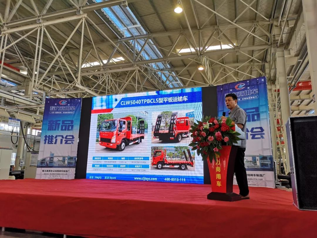 中国专汽制造业迎来新变化新格局--程力商用车强势挺进轻卡、中卡、重卡市场