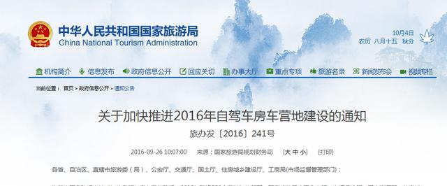 旅居车营地的规划要素及建设标准